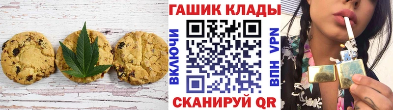 Печенье с ТГК конопля  хочу наркоту  Кирс 