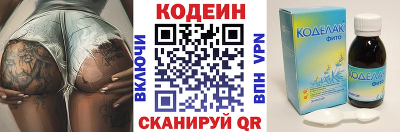 Кодеиновый сироп Lean напиток Lean (лин) Кирс