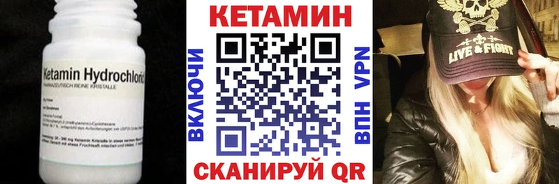 цены наркотик  Кирс  OMG ссылки  Кетамин VHQ 