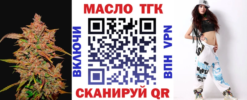 ТГК гашишное масло  кракен ONION  Кирс 